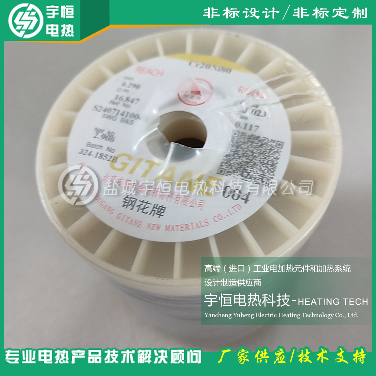 首钢钢花牌镍铬Cr20Ni80高温电炉丝 首钢钢花牌镍铬Cr20Ni80高温电炉丝