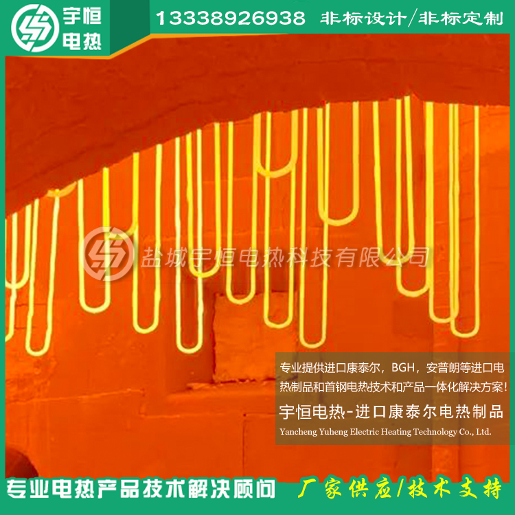 电阻陶瓷半导体晶体烧结用KANTHAL进口1800型硅钼棒加热器