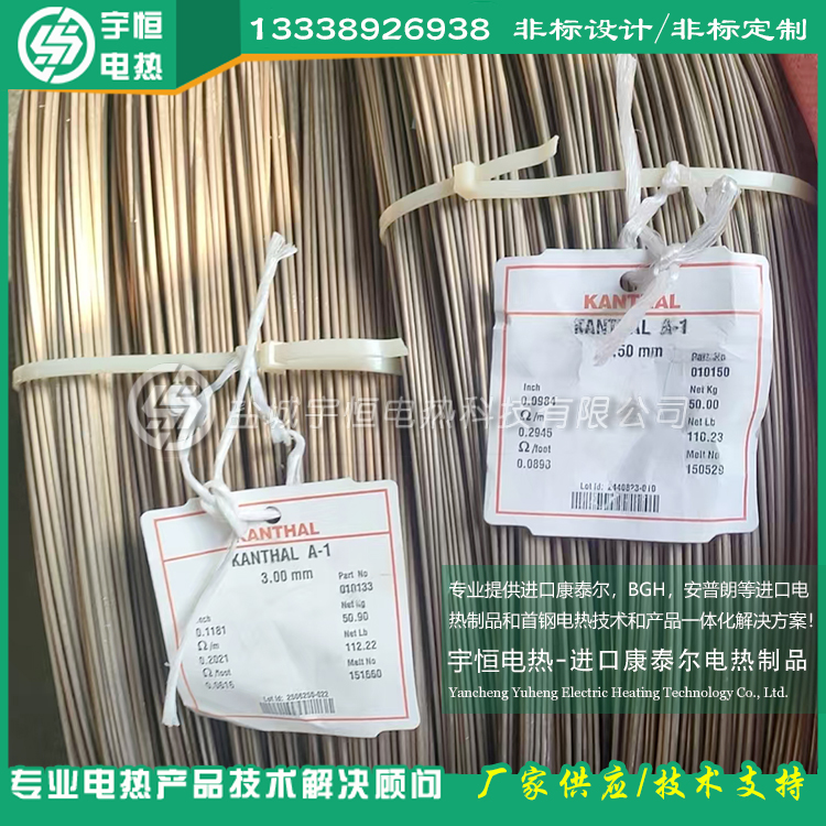 精密陶瓷和半导体烧结用φ3.0mm进口康泰尔A-1电热丝组件