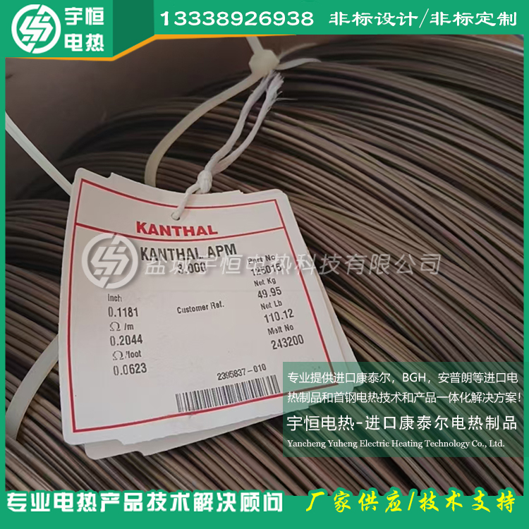 φ3.0mm，φ3.5mm和φ4.0mm进口康泰尔APM电阻丝发热丝
